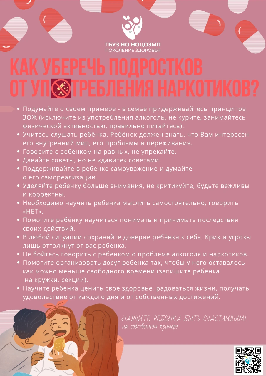Говорить о вреде наркотиков необходимо